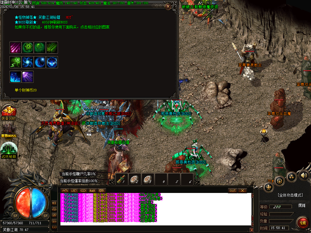 1月雄霸财神无限刀微变单职业传奇版本库-四大陆-锻炼体质-神秘异火-神骰鉴定