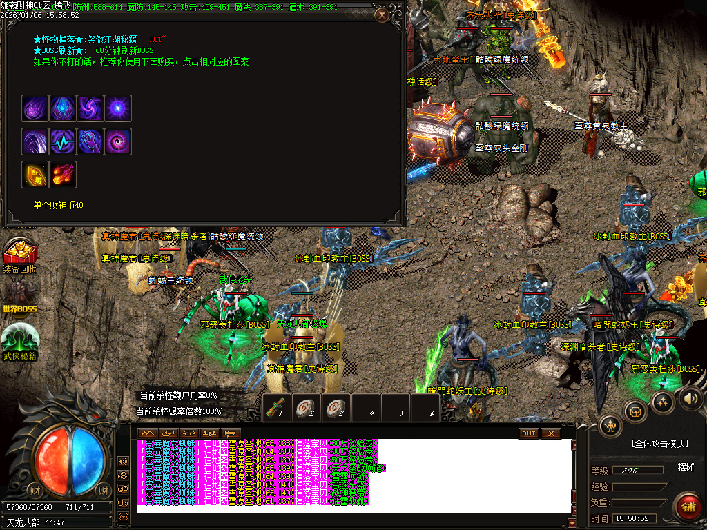 1月雄霸财神无限刀微变单职业传奇版本库-四大陆-锻炼体质-神秘异火-神骰鉴定