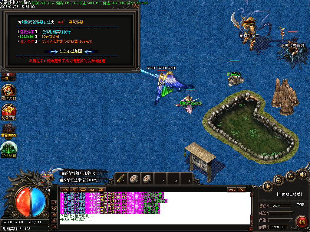 1月雄霸财神无限刀微变单职业传奇版本库-四大陆-锻炼体质-神秘异火-神骰鉴定