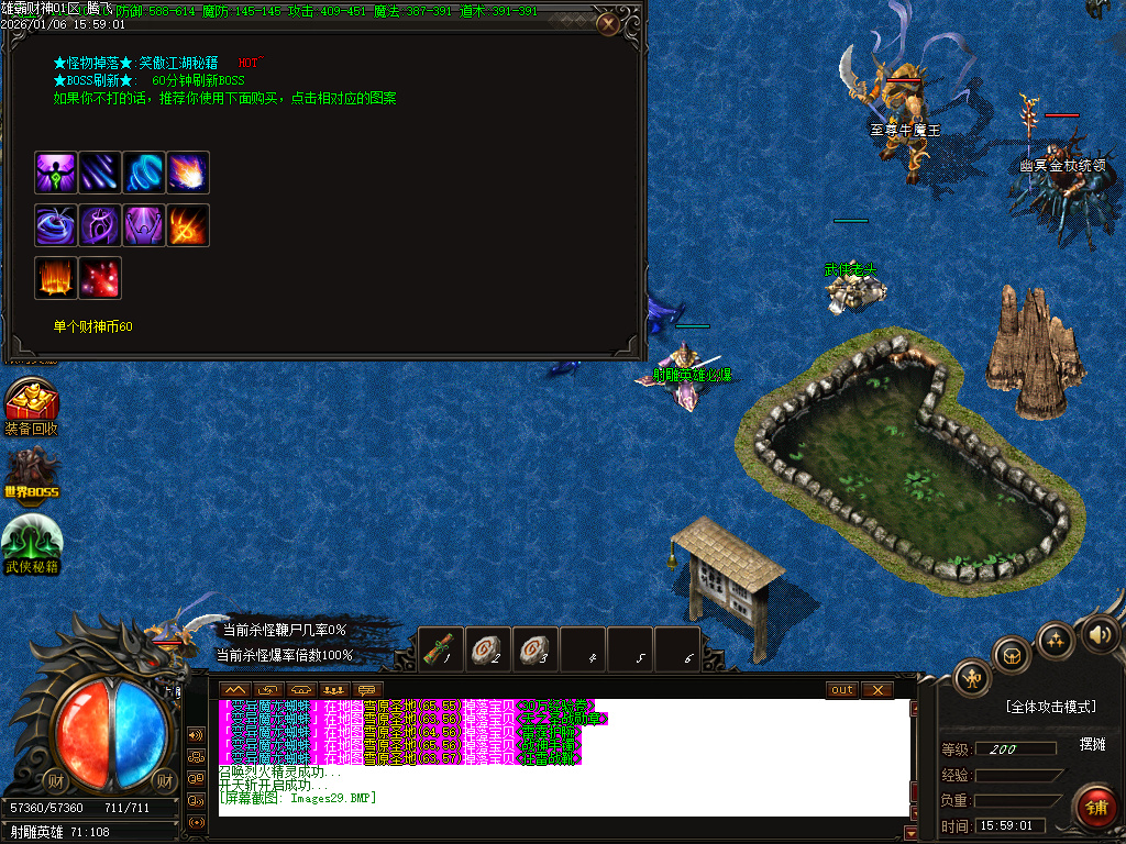 1月雄霸财神无限刀微变单职业传奇版本库-四大陆-锻炼体质-神秘异火-神骰鉴定