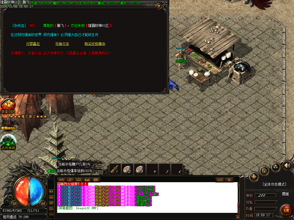 1月雄霸财神无限刀微变单职业传奇版本库-四大陆-锻炼体质-神秘异火-神骰鉴定
