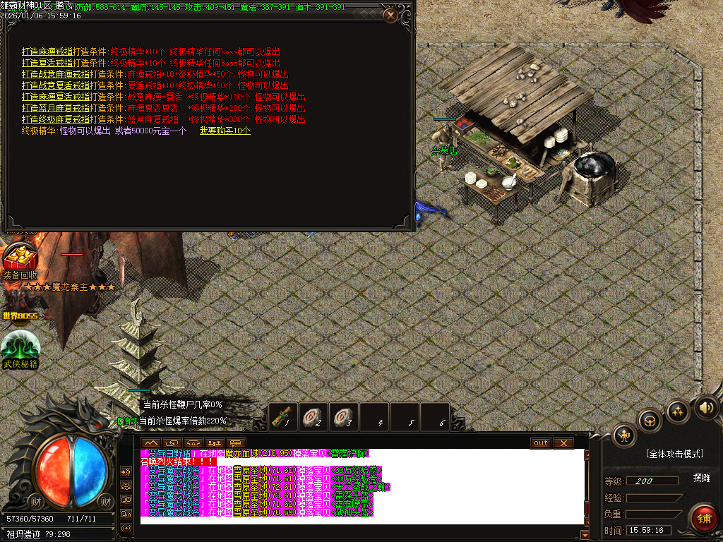 1月雄霸财神无限刀微变单职业传奇版本库-四大陆-锻炼体质-神秘异火-神骰鉴定