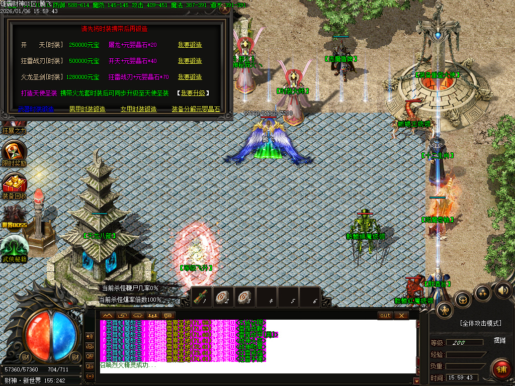 1月雄霸财神无限刀微变单职业传奇版本库-四大陆-锻炼体质-神秘异火-神骰鉴定