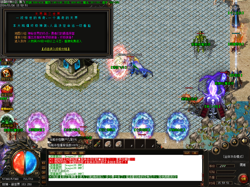 1月雄霸财神无限刀微变单职业传奇版本库-四大陆-锻炼体质-神秘异火-神骰鉴定