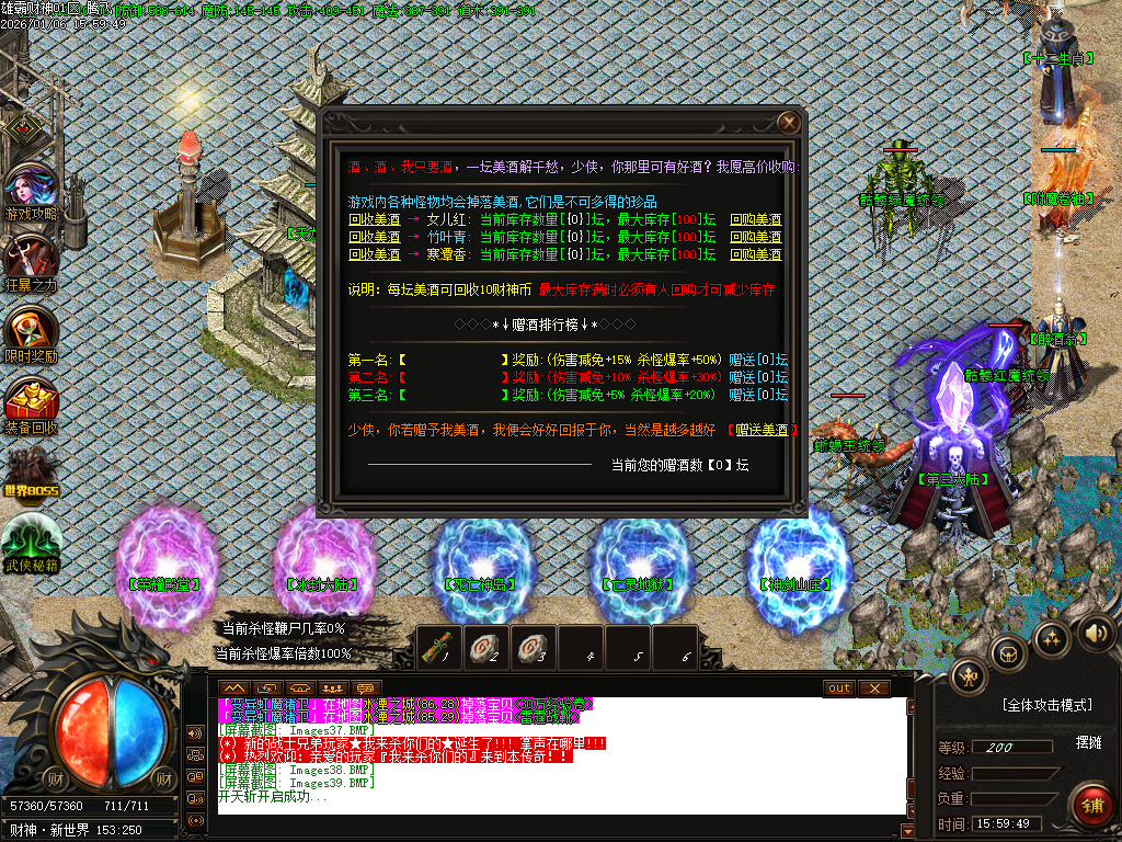 1月雄霸财神无限刀微变单职业传奇版本库-四大陆-锻炼体质-神秘异火-神骰鉴定