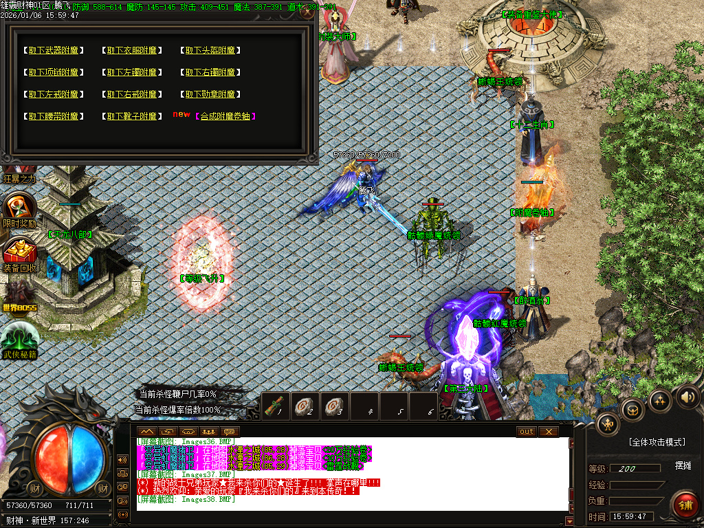 1月雄霸财神无限刀微变单职业传奇版本库-四大陆-锻炼体质-神秘异火-神骰鉴定