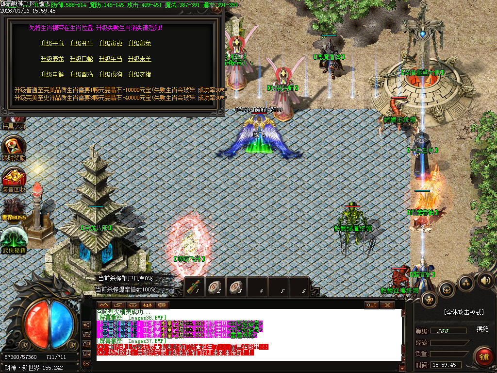 1月雄霸财神无限刀微变单职业传奇版本库-四大陆-锻炼体质-神秘异火-神骰鉴定