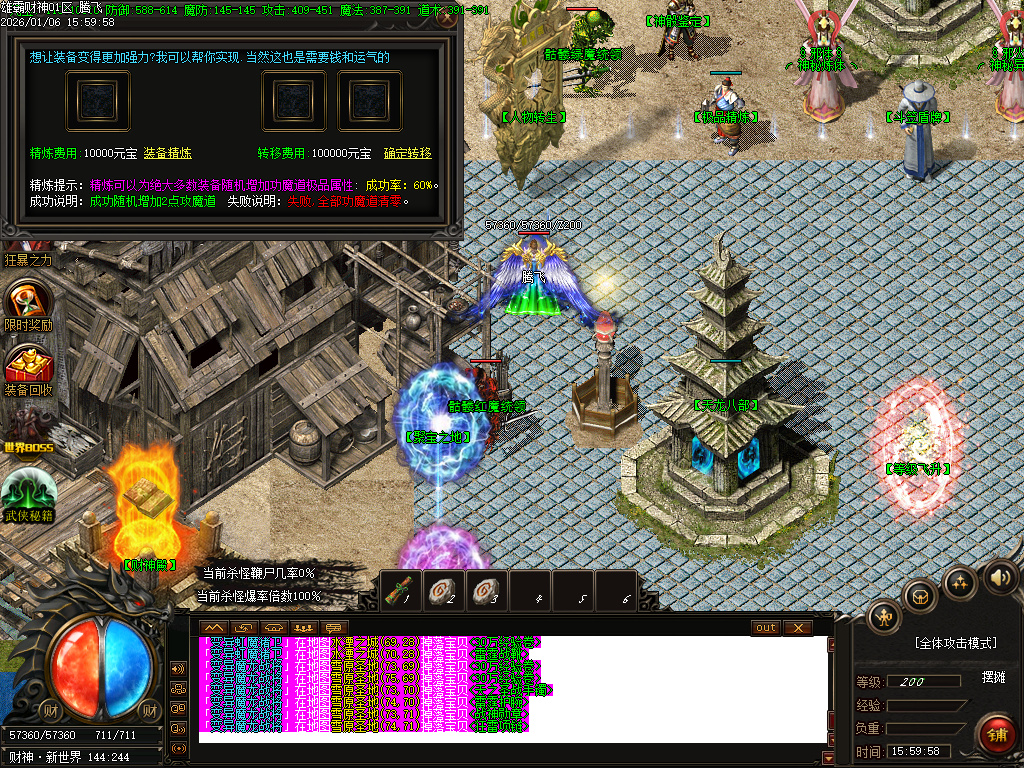 1月雄霸财神无限刀微变单职业传奇版本库-四大陆-锻炼体质-神秘异火-神骰鉴定