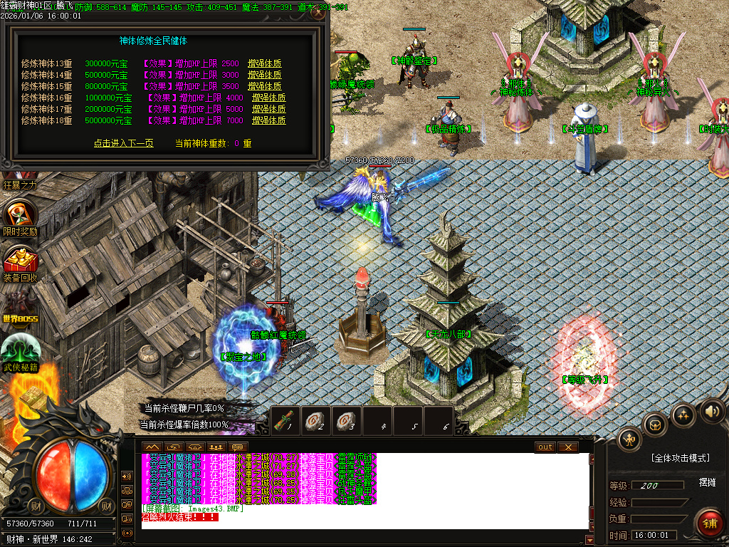 1月雄霸财神无限刀微变单职业传奇版本库-四大陆-锻炼体质-神秘异火-神骰鉴定