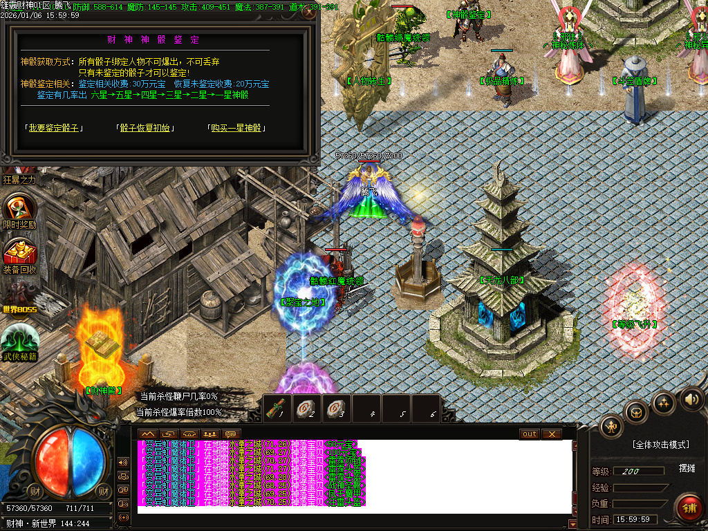 1月雄霸财神无限刀微变单职业传奇版本库-四大陆-锻炼体质-神秘异火-神骰鉴定