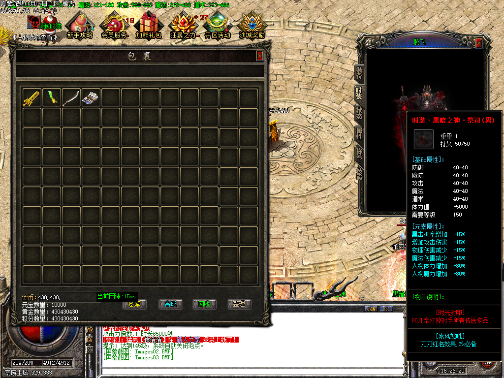 1月镇魔专属沉默单职业GM版本库-四大陆-武器进阶-装备加星-特殊洗练-怪物切割