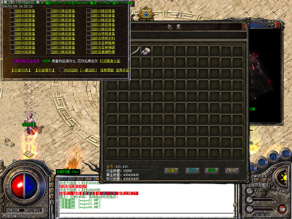 1月镇魔专属沉默单职业GM版本库-四大陆-武器进阶-装备加星-特殊洗练-怪物切割