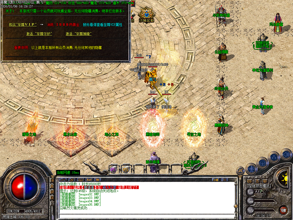 1月镇魔专属沉默单职业GM版本库-四大陆-武器进阶-装备加星-特殊洗练-怪物切割