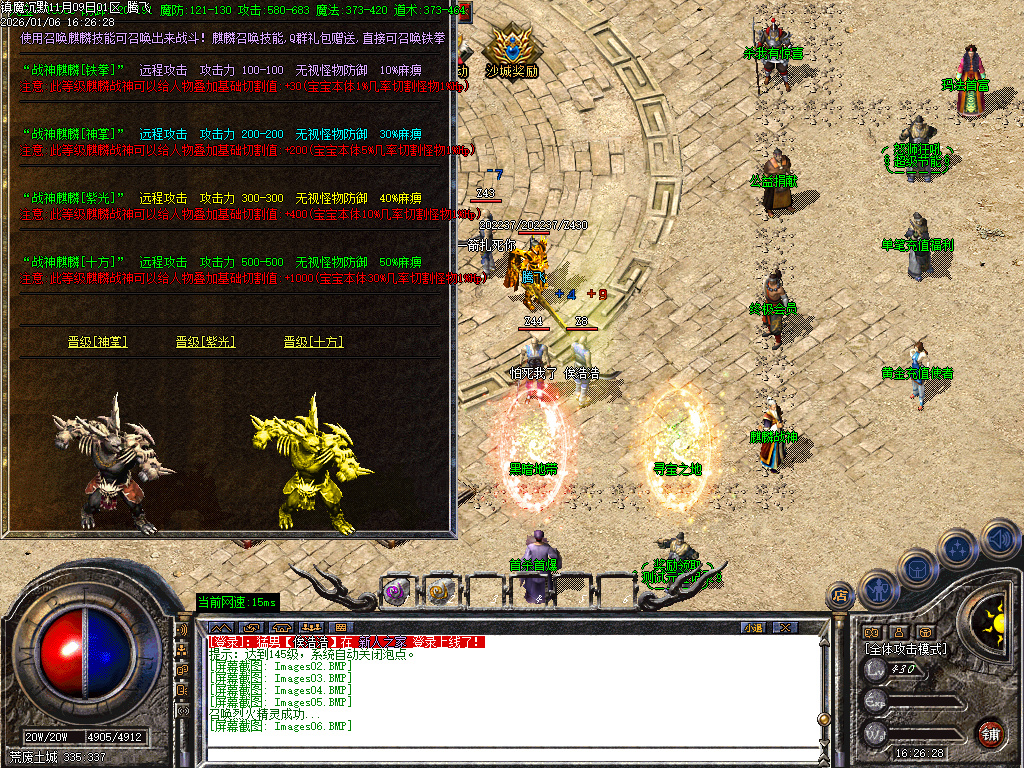 1月镇魔专属沉默单职业GM版本库-四大陆-武器进阶-装备加星-特殊洗练-怪物切割