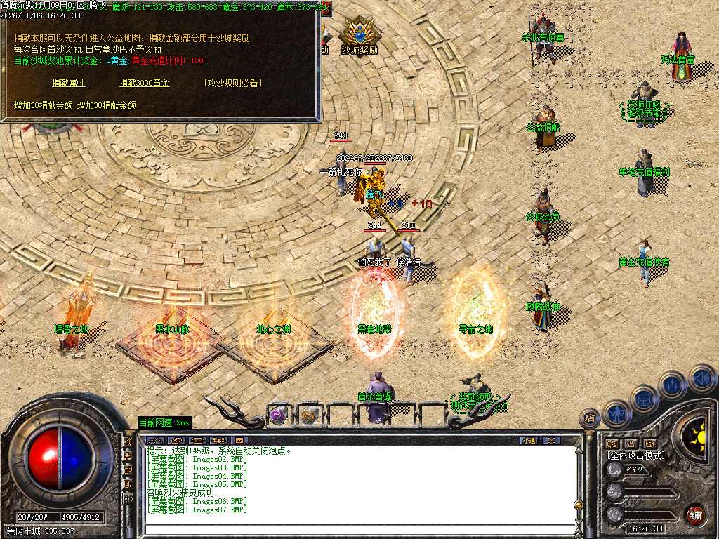 1月镇魔专属沉默单职业GM版本库-四大陆-武器进阶-装备加星-特殊洗练-怪物切割