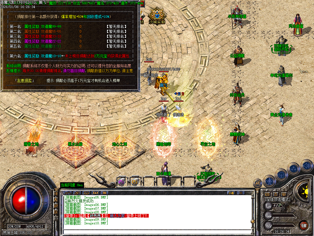 1月镇魔专属沉默单职业GM版本库-四大陆-武器进阶-装备加星-特殊洗练-怪物切割