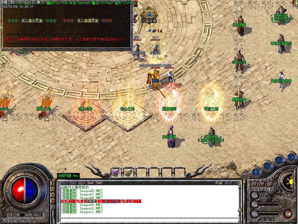 1月镇魔专属沉默单职业GM版本库-四大陆-武器进阶-装备加星-特殊洗练-怪物切割