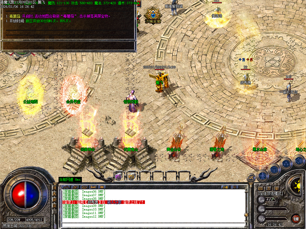 1月镇魔专属沉默单职业GM版本库-四大陆-武器进阶-装备加星-特殊洗练-怪物切割