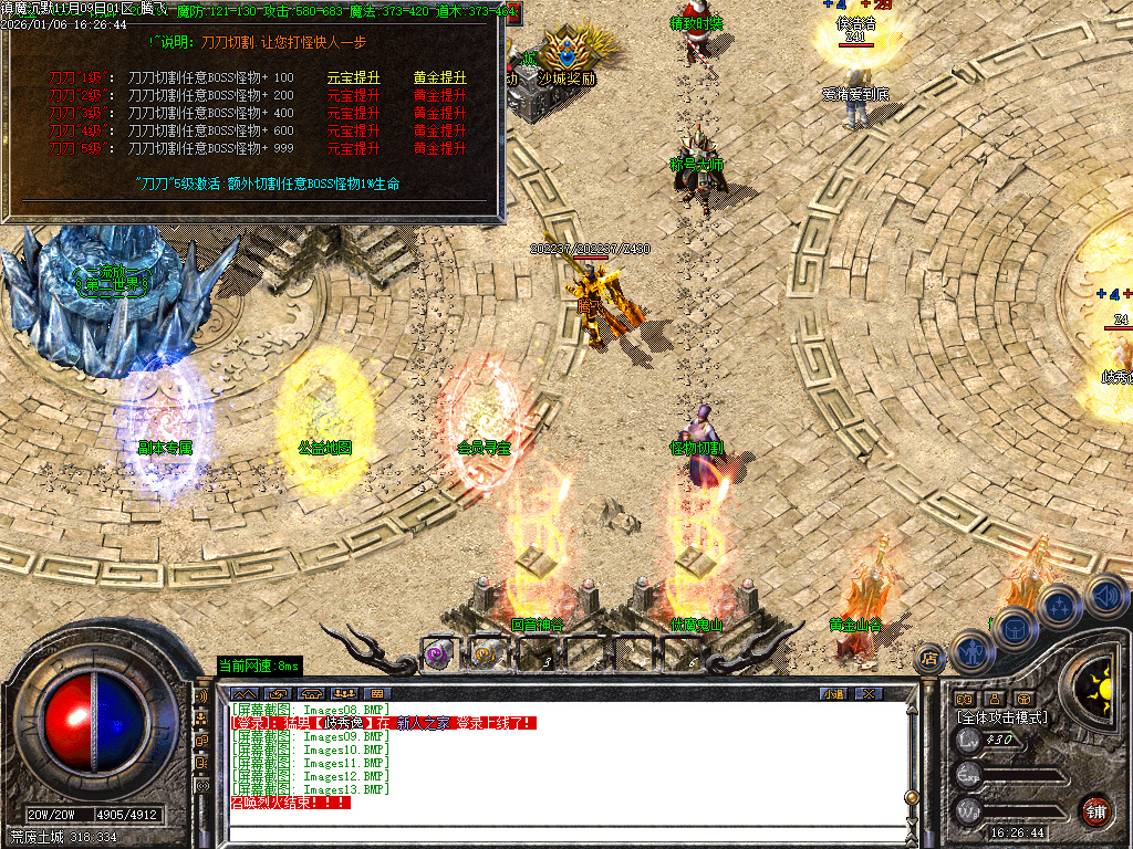 1月镇魔专属沉默单职业GM版本库-四大陆-武器进阶-装备加星-特殊洗练-怪物切割