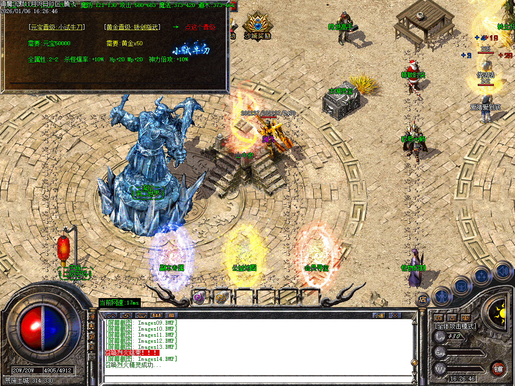 1月镇魔专属沉默单职业GM版本库-四大陆-武器进阶-装备加星-特殊洗练-怪物切割