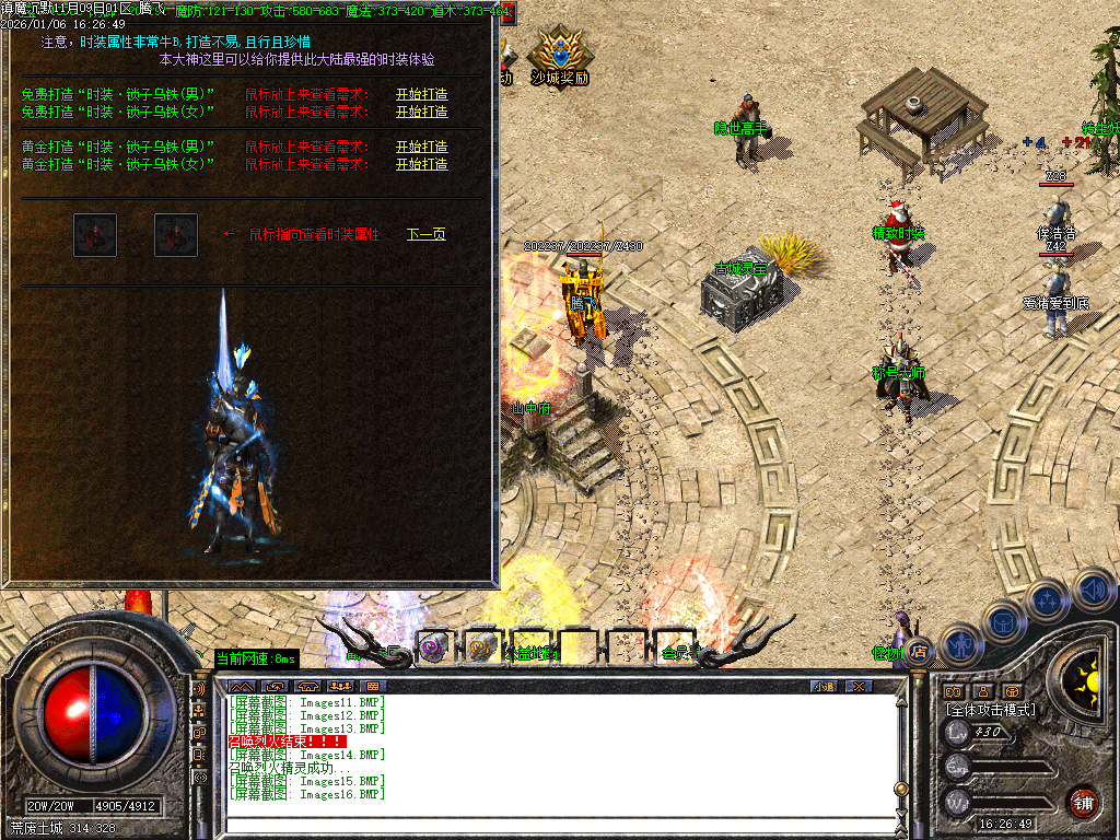 1月镇魔专属沉默单职业GM版本库-四大陆-武器进阶-装备加星-特殊洗练-怪物切割