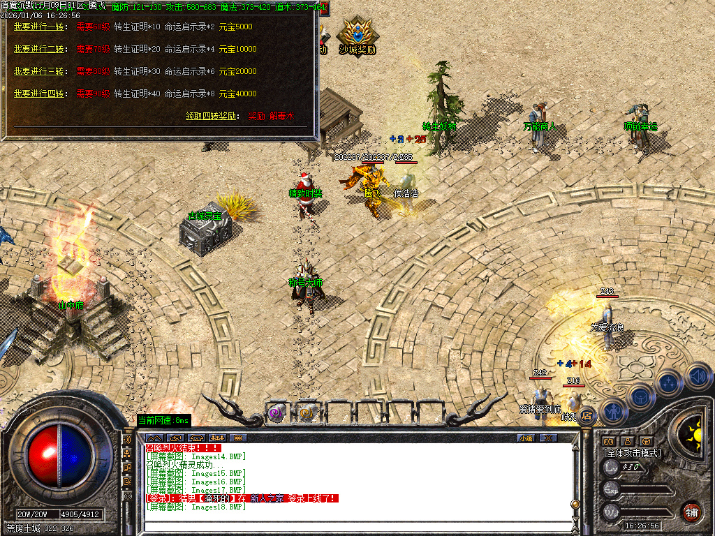 1月镇魔专属沉默单职业GM版本库-四大陆-武器进阶-装备加星-特殊洗练-怪物切割