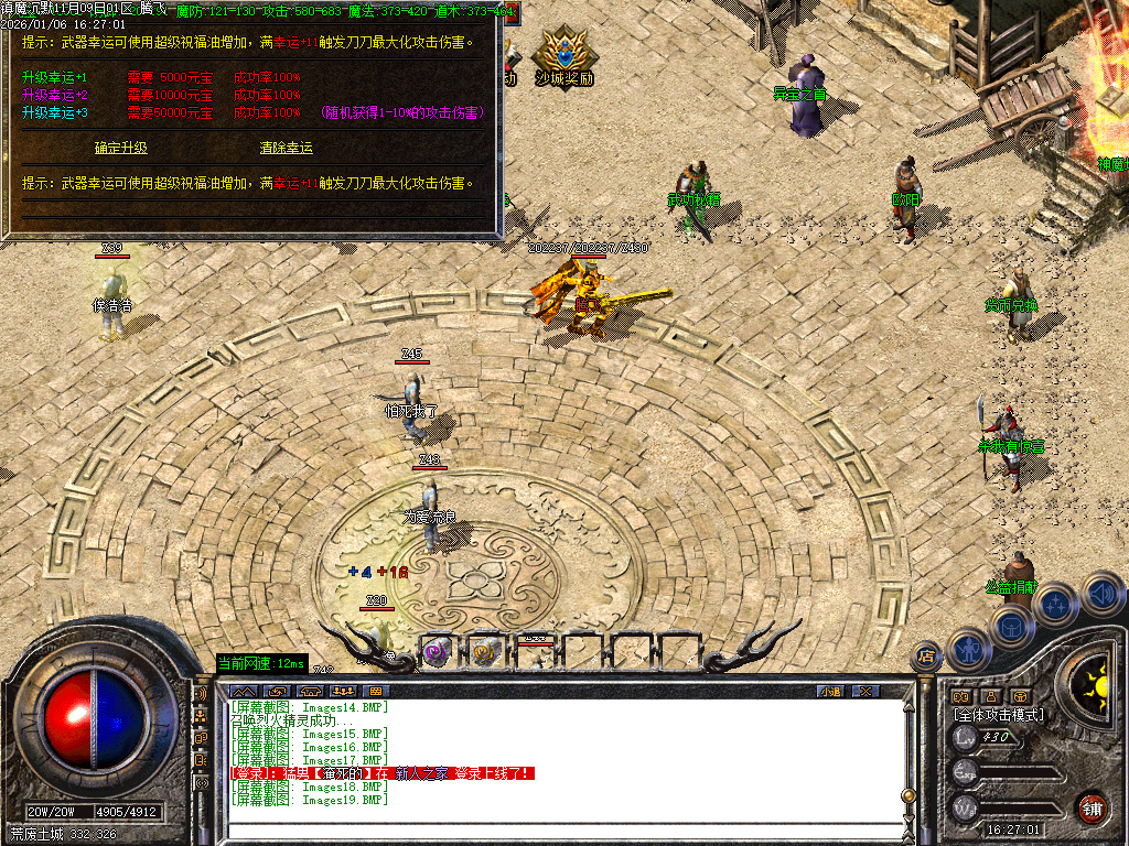 1月镇魔专属沉默单职业GM版本库-四大陆-武器进阶-装备加星-特殊洗练-怪物切割