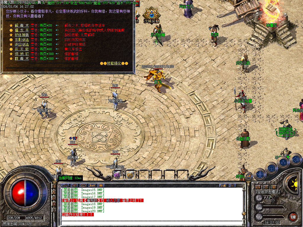 1月镇魔专属沉默单职业GM版本库-四大陆-武器进阶-装备加星-特殊洗练-怪物切割