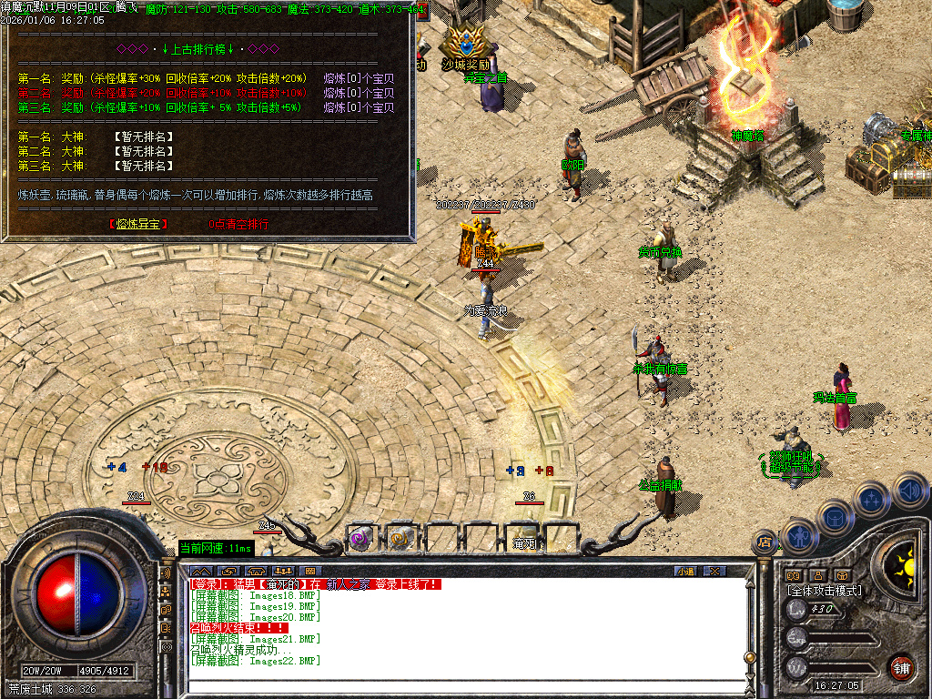 1月镇魔专属沉默单职业GM版本库-四大陆-武器进阶-装备加星-特殊洗练-怪物切割