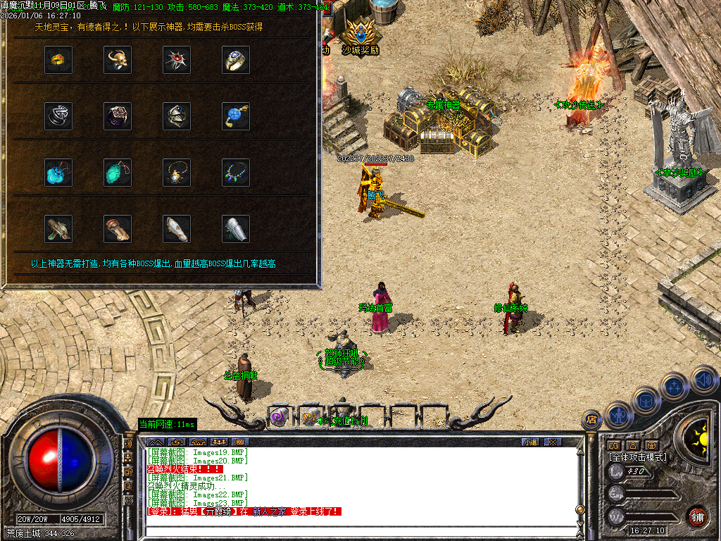 1月镇魔专属沉默单职业GM版本库-四大陆-武器进阶-装备加星-特殊洗练-怪物切割