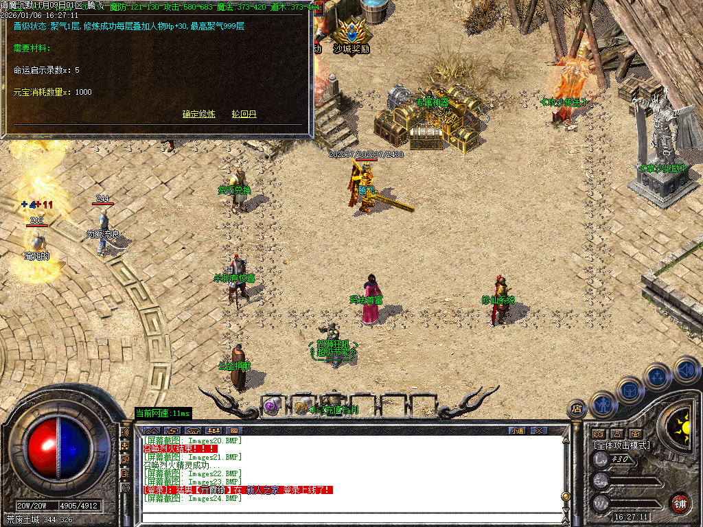 1月镇魔专属沉默单职业GM版本库-四大陆-武器进阶-装备加星-特殊洗练-怪物切割