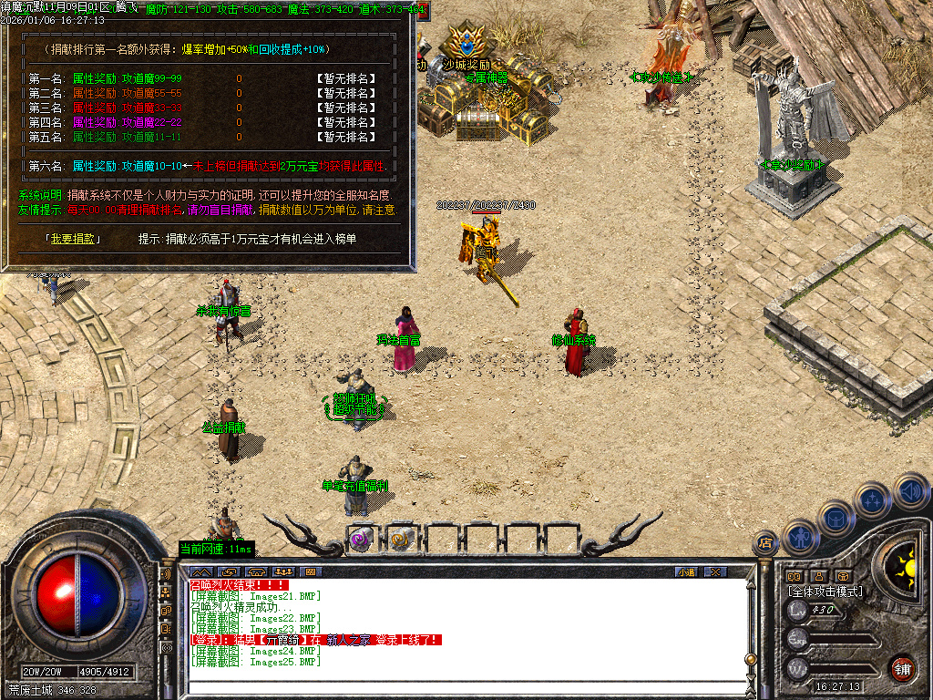 1月镇魔专属沉默单职业GM版本库-四大陆-武器进阶-装备加星-特殊洗练-怪物切割