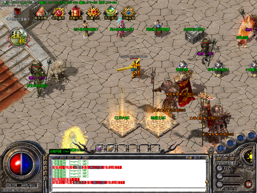 1月镇魔专属沉默单职业GM版本库-四大陆-武器进阶-装备加星-特殊洗练-怪物切割