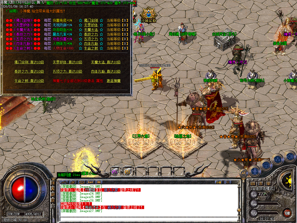 1月镇魔专属沉默单职业GM版本库-四大陆-武器进阶-装备加星-特殊洗练-怪物切割