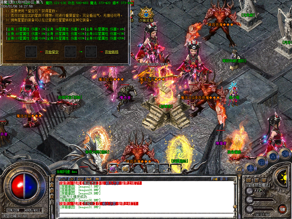 1月镇魔专属沉默单职业GM版本库-四大陆-武器进阶-装备加星-特殊洗练-怪物切割