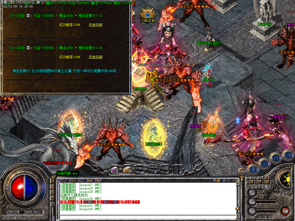 1月镇魔专属沉默单职业GM版本库-四大陆-武器进阶-装备加星-特殊洗练-怪物切割