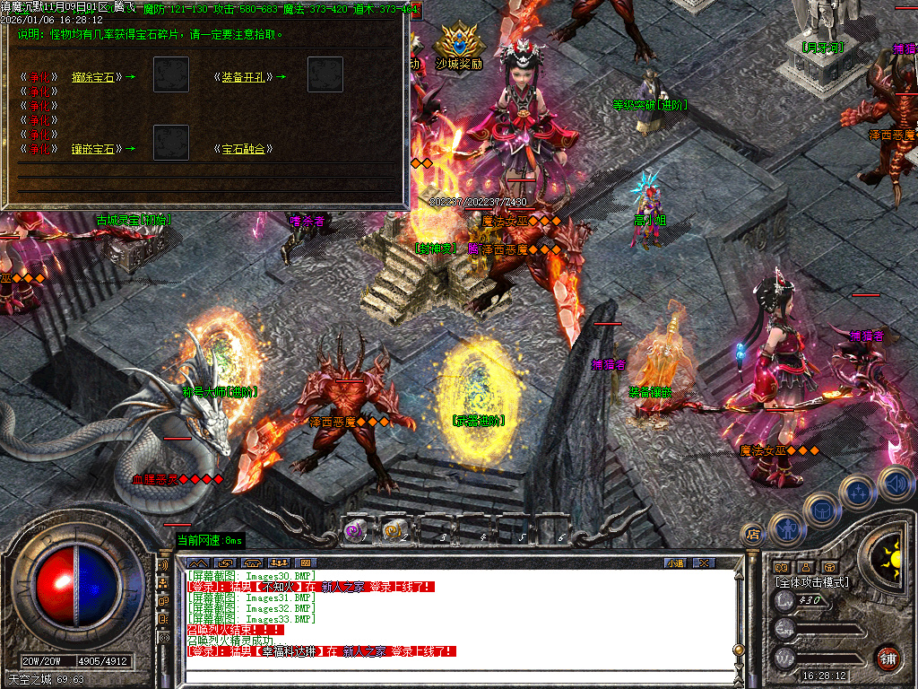 1月镇魔专属沉默单职业GM版本库-四大陆-武器进阶-装备加星-特殊洗练-怪物切割