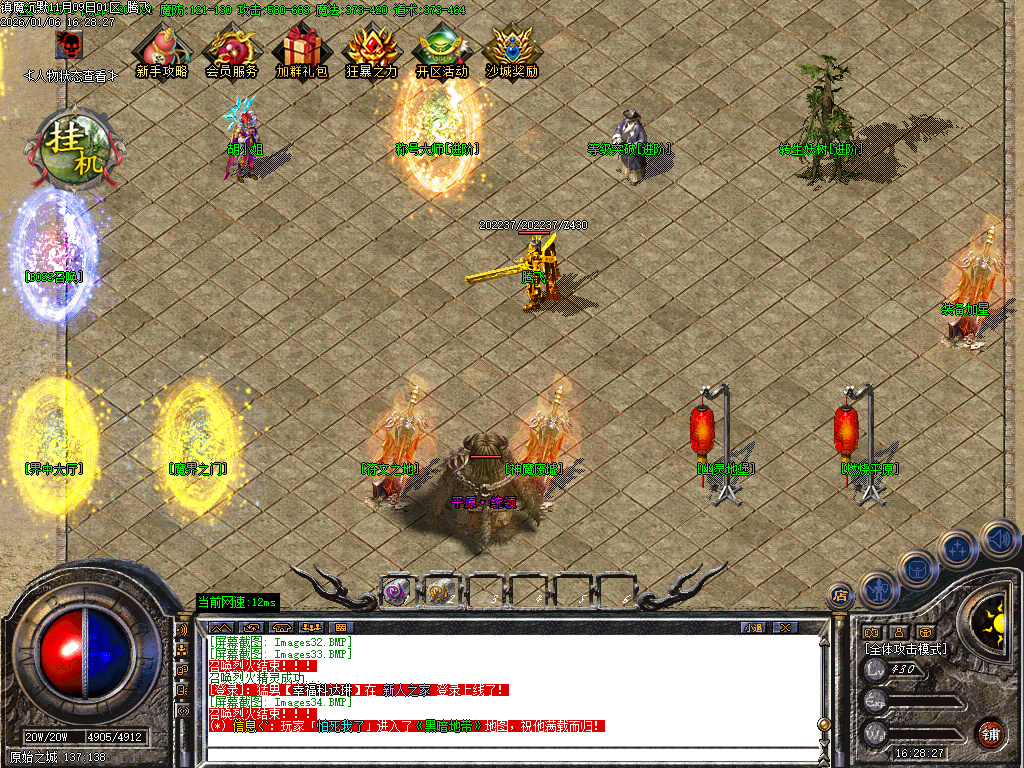 1月镇魔专属沉默单职业GM版本库-四大陆-武器进阶-装备加星-特殊洗练-怪物切割