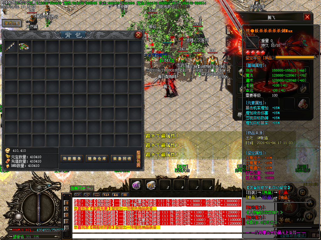 1月最强赘婿神器大极品无限刀单职业GM论坛-五大陆-终极锻造-化身成魔-技能修炼