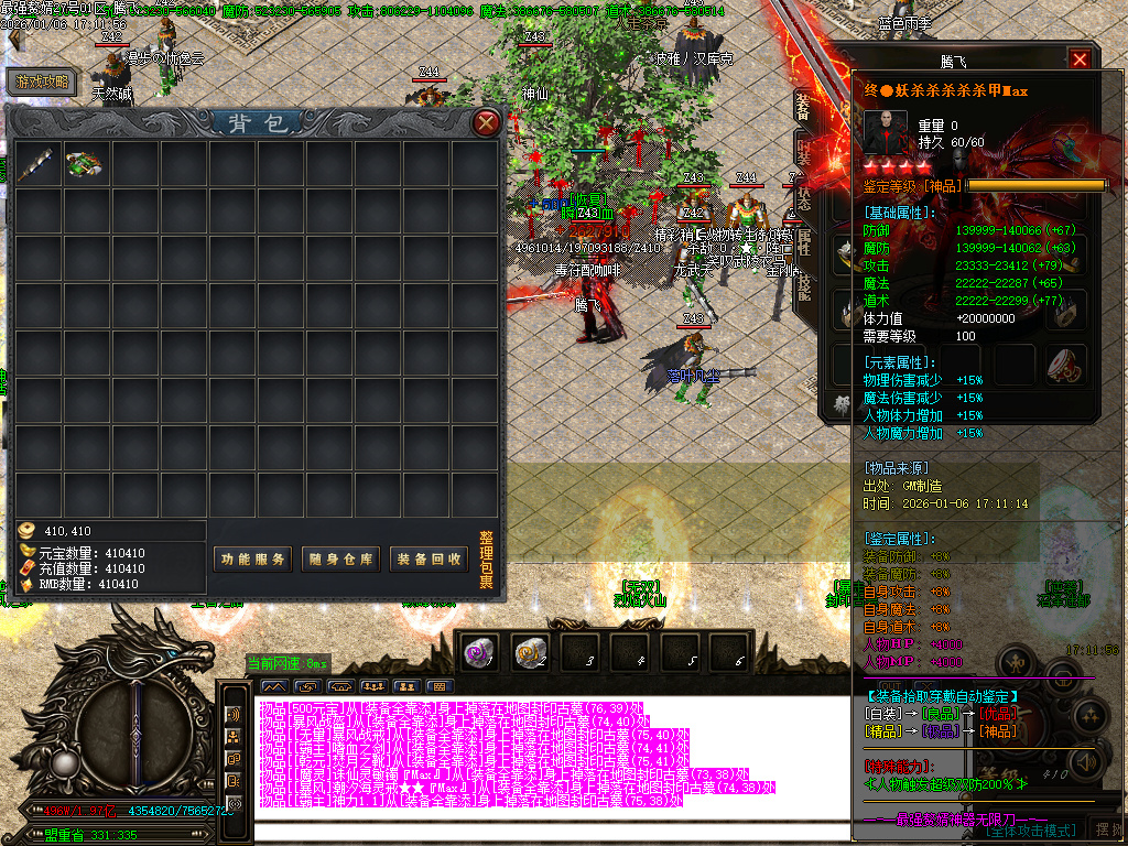 1月最强赘婿神器大极品无限刀单职业GM论坛-五大陆-终极锻造-化身成魔-技能修炼