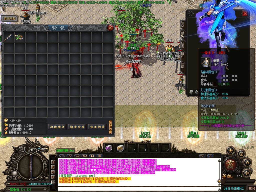 1月最强赘婿神器大极品无限刀单职业GM论坛-五大陆-终极锻造-化身成魔-技能修炼