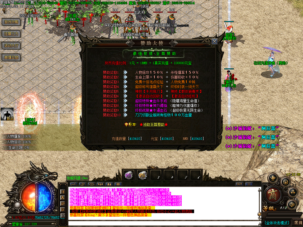 1月最强赘婿神器大极品无限刀单职业GM论坛-五大陆-终极锻造-化身成魔-技能修炼