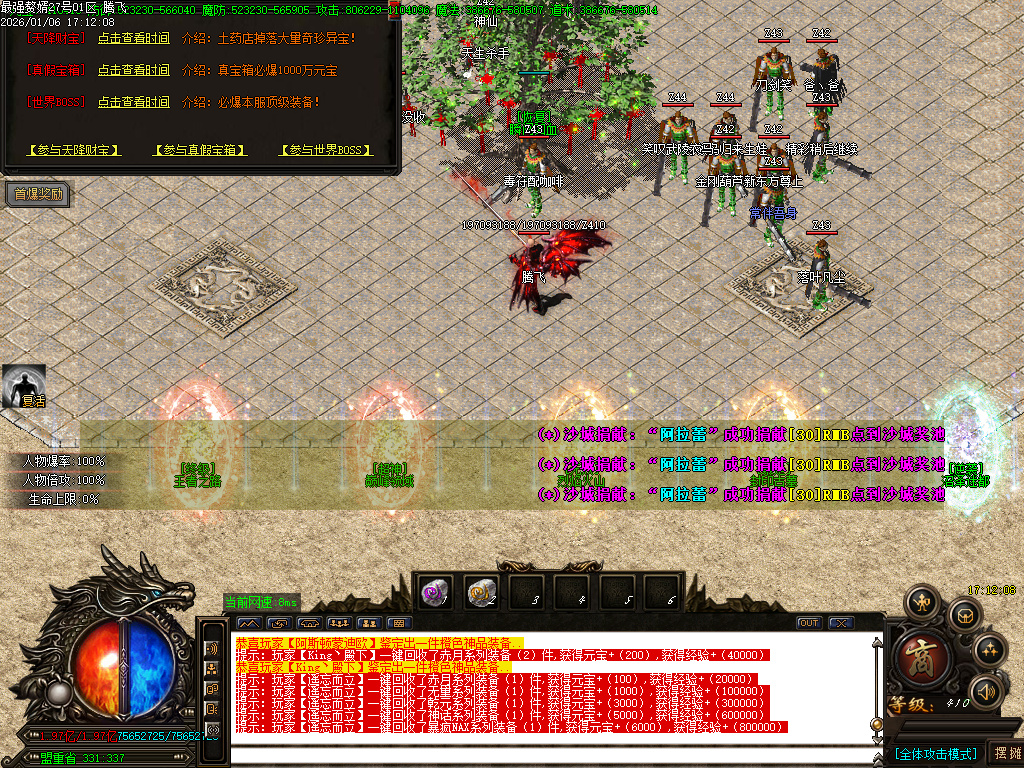 1月最强赘婿神器大极品无限刀单职业GM论坛-五大陆-终极锻造-化身成魔-技能修炼