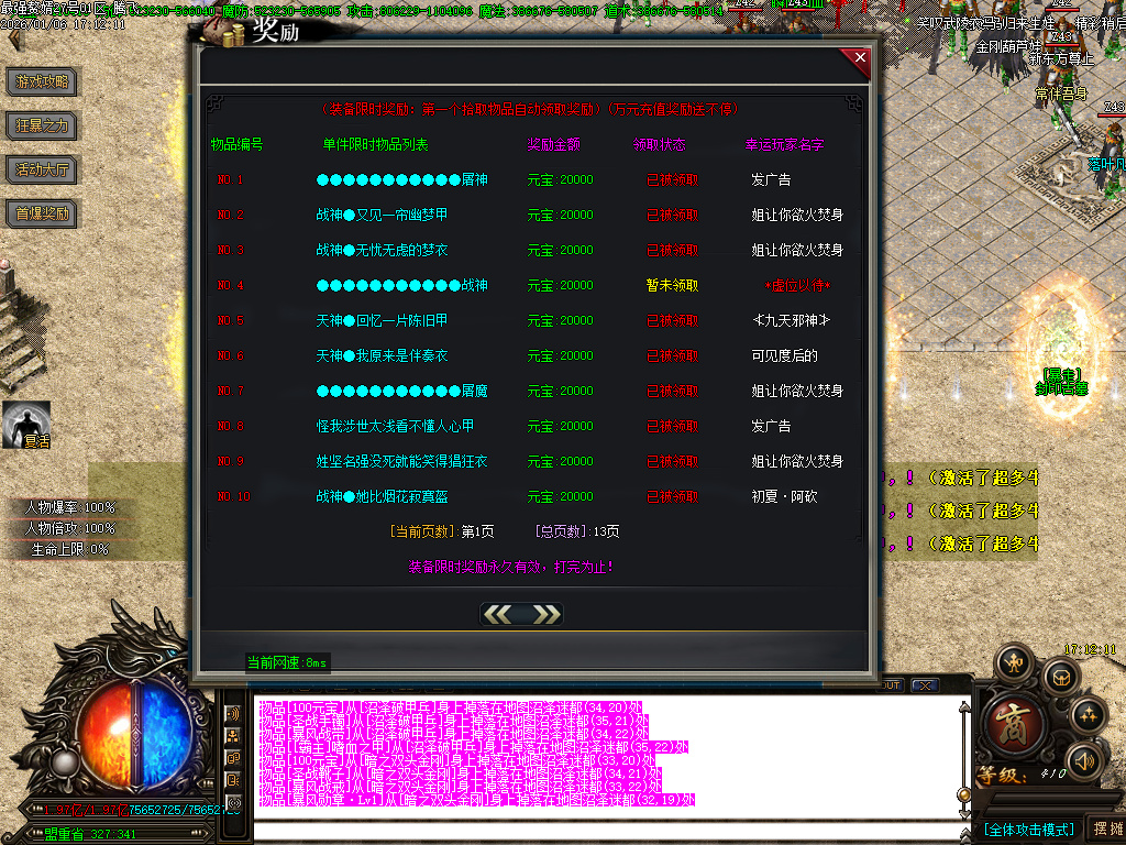 1月最强赘婿神器大极品无限刀单职业GM论坛-五大陆-终极锻造-化身成魔-技能修炼