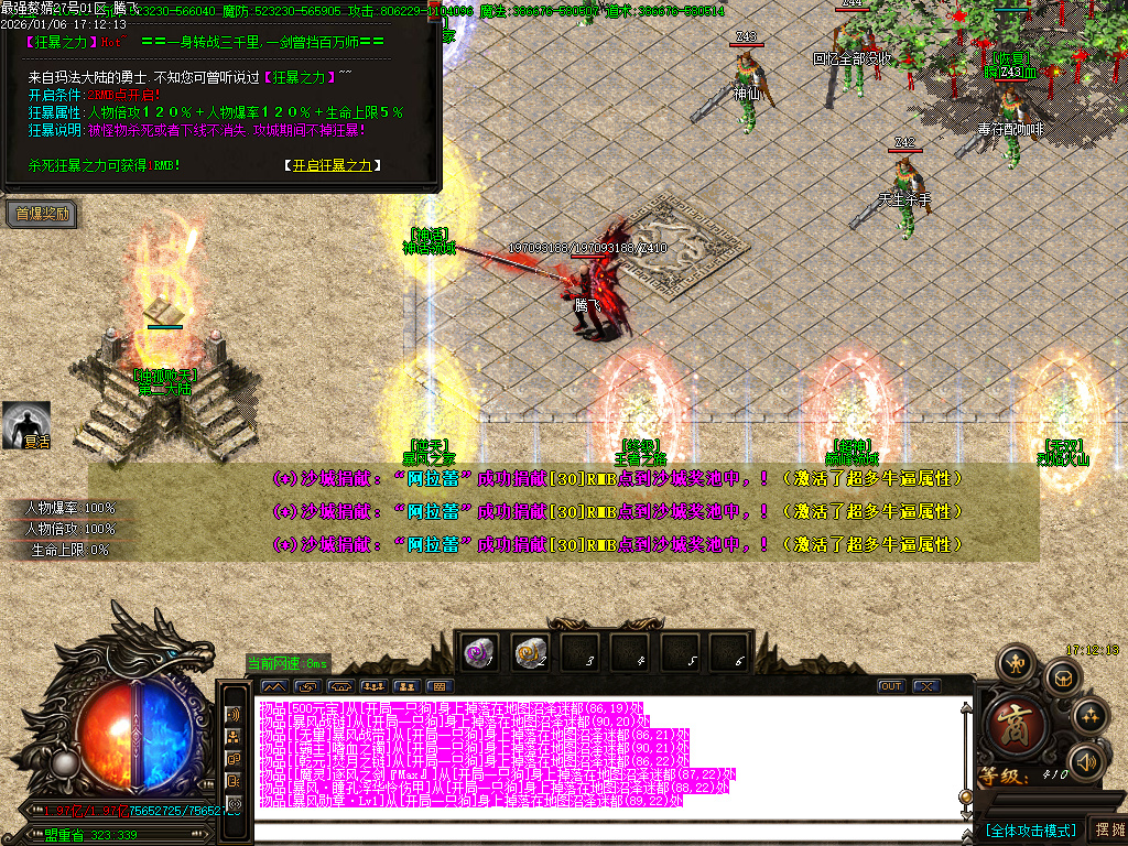 1月最强赘婿神器大极品无限刀单职业GM论坛-五大陆-终极锻造-化身成魔-技能修炼