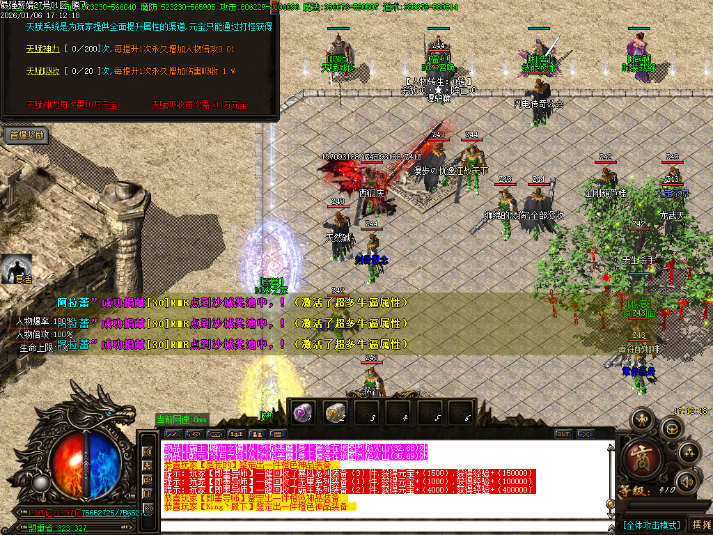 1月最强赘婿神器大极品无限刀单职业GM论坛-五大陆-终极锻造-化身成魔-技能修炼