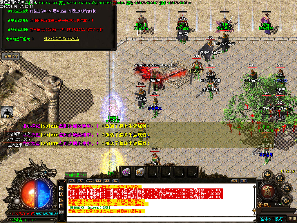 1月最强赘婿神器大极品无限刀单职业GM论坛-五大陆-终极锻造-化身成魔-技能修炼