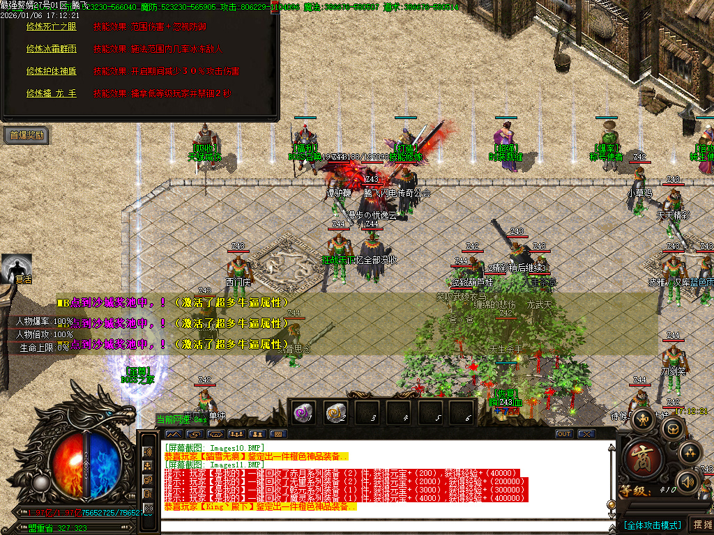 1月最强赘婿神器大极品无限刀单职业GM论坛-五大陆-终极锻造-化身成魔-技能修炼