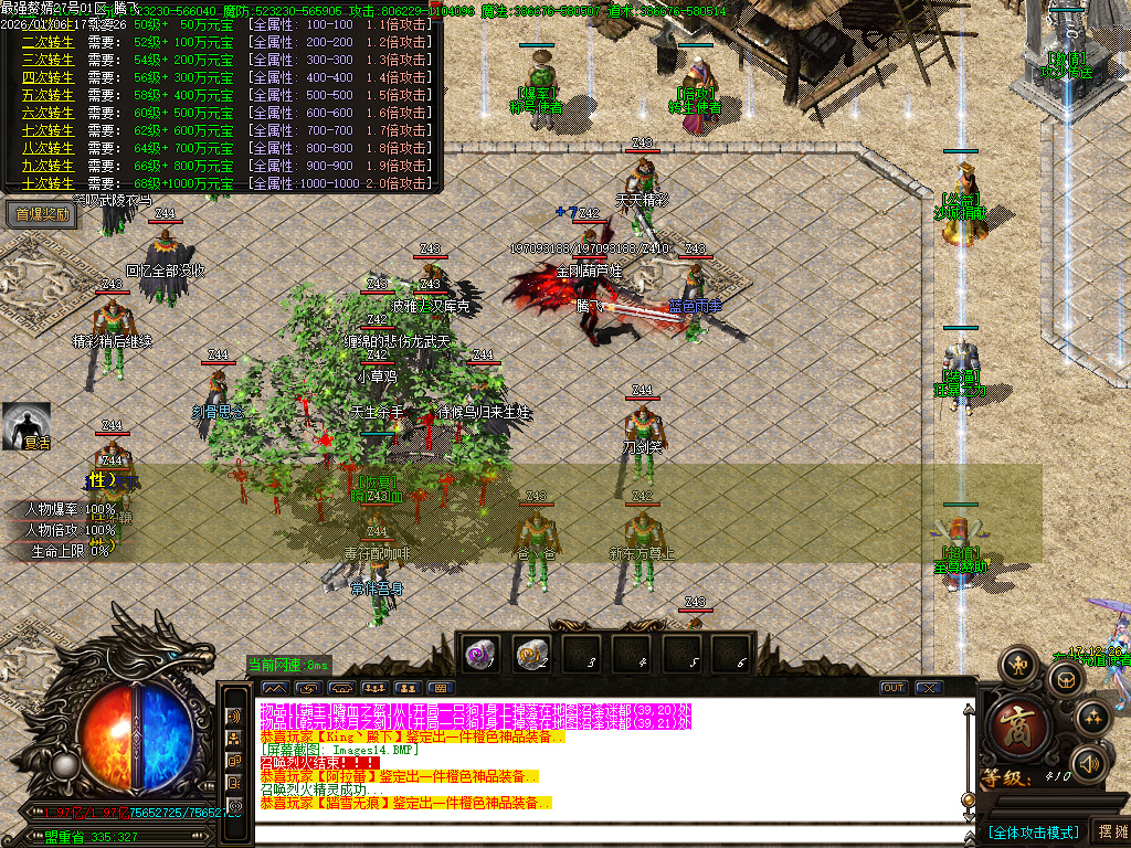 1月最强赘婿神器大极品无限刀单职业GM论坛-五大陆-终极锻造-化身成魔-技能修炼