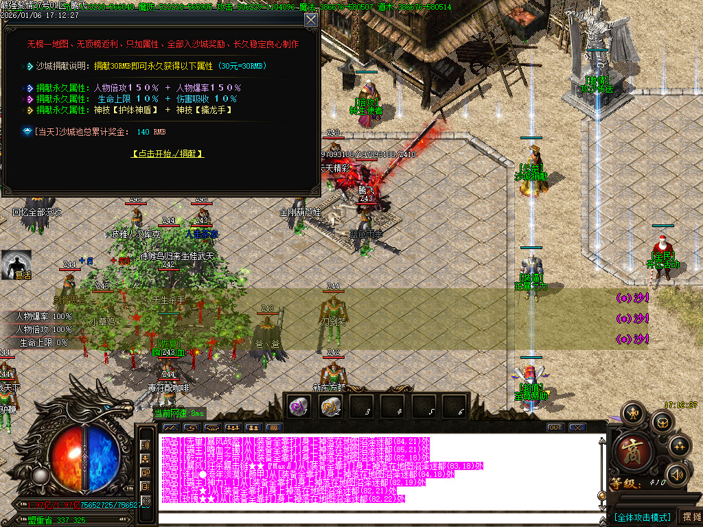 1月最强赘婿神器大极品无限刀单职业GM论坛-五大陆-终极锻造-化身成魔-技能修炼